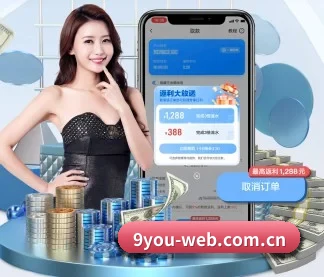 九游 APP